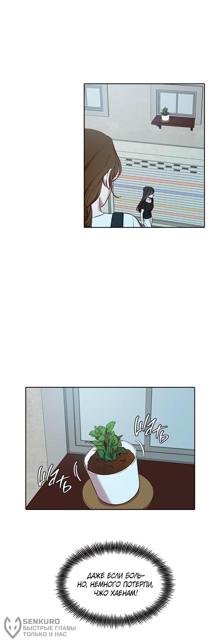 Манга Когда мы были молоды - Глава 115 Страница 28