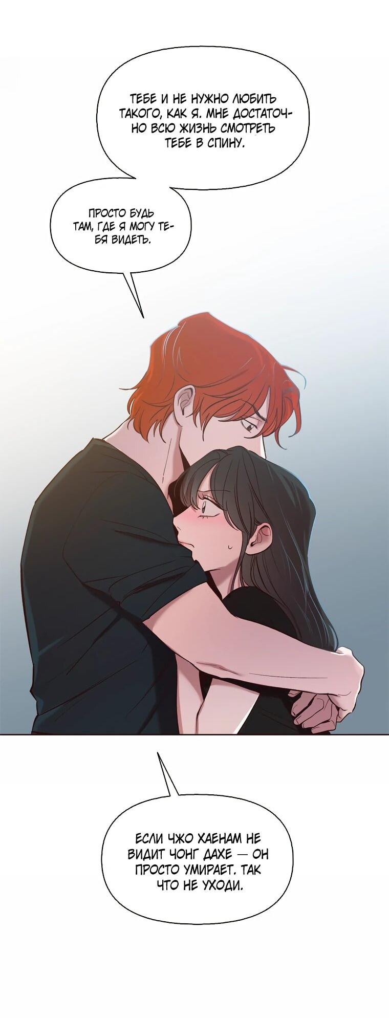 Манга Когда мы были молоды - Глава 115 Страница 39