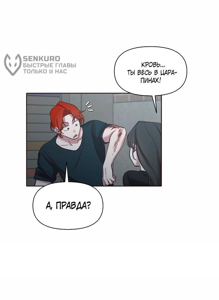 Манга Когда мы были молоды - Глава 115 Страница 41