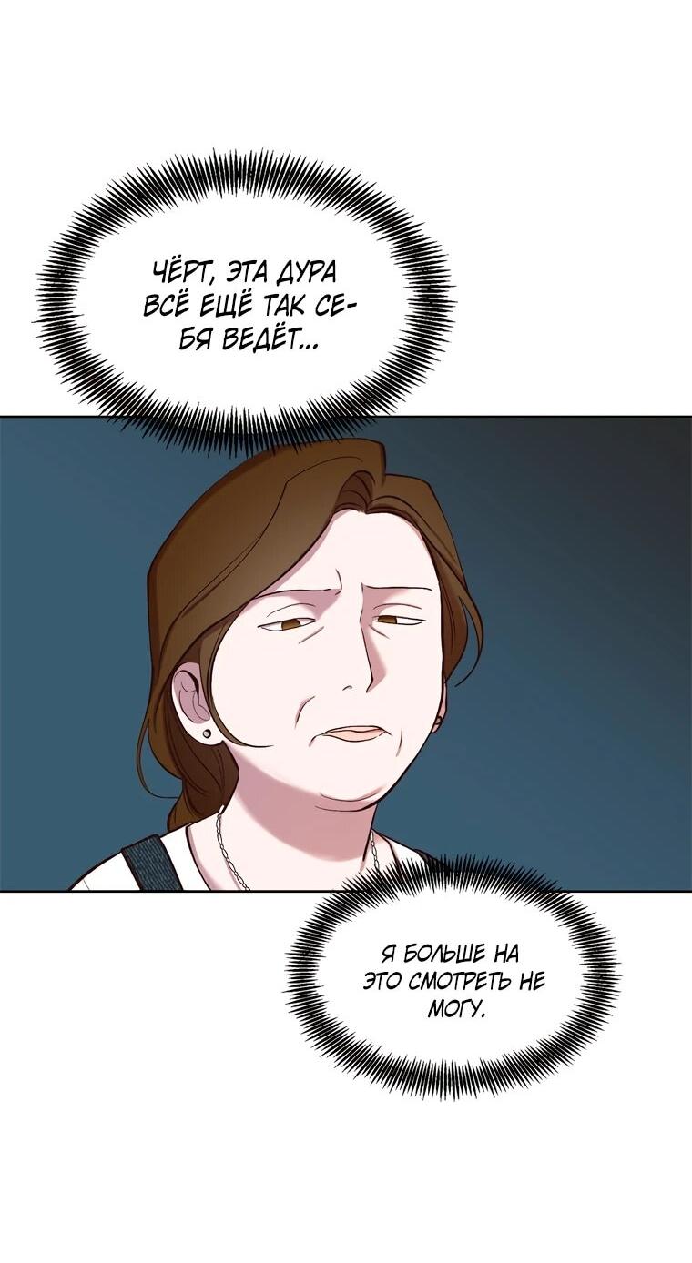 Манга Когда мы были молоды - Глава 115 Страница 26