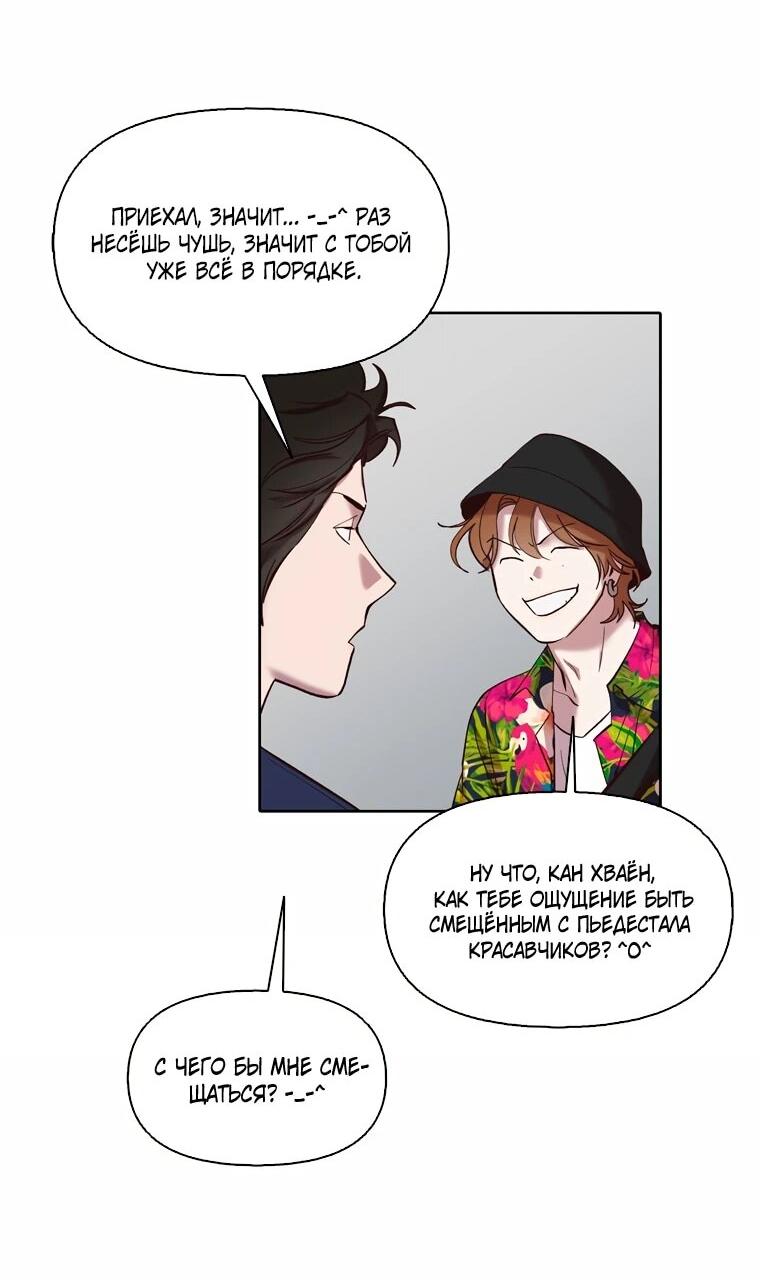 Манга Когда мы были молоды - Глава 115 Страница 55