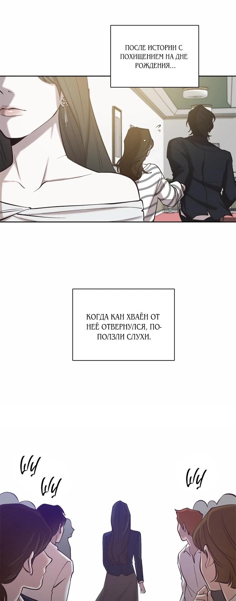 Манга Когда мы были молоды - Глава 115 Страница 8