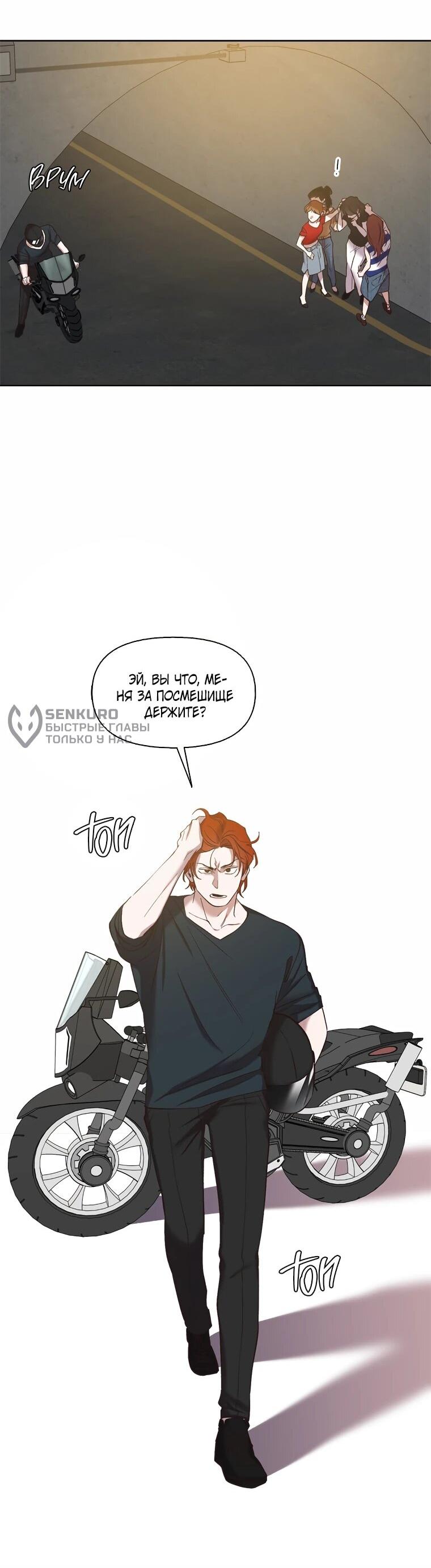 Манга Когда мы были молоды - Глава 115 Страница 13