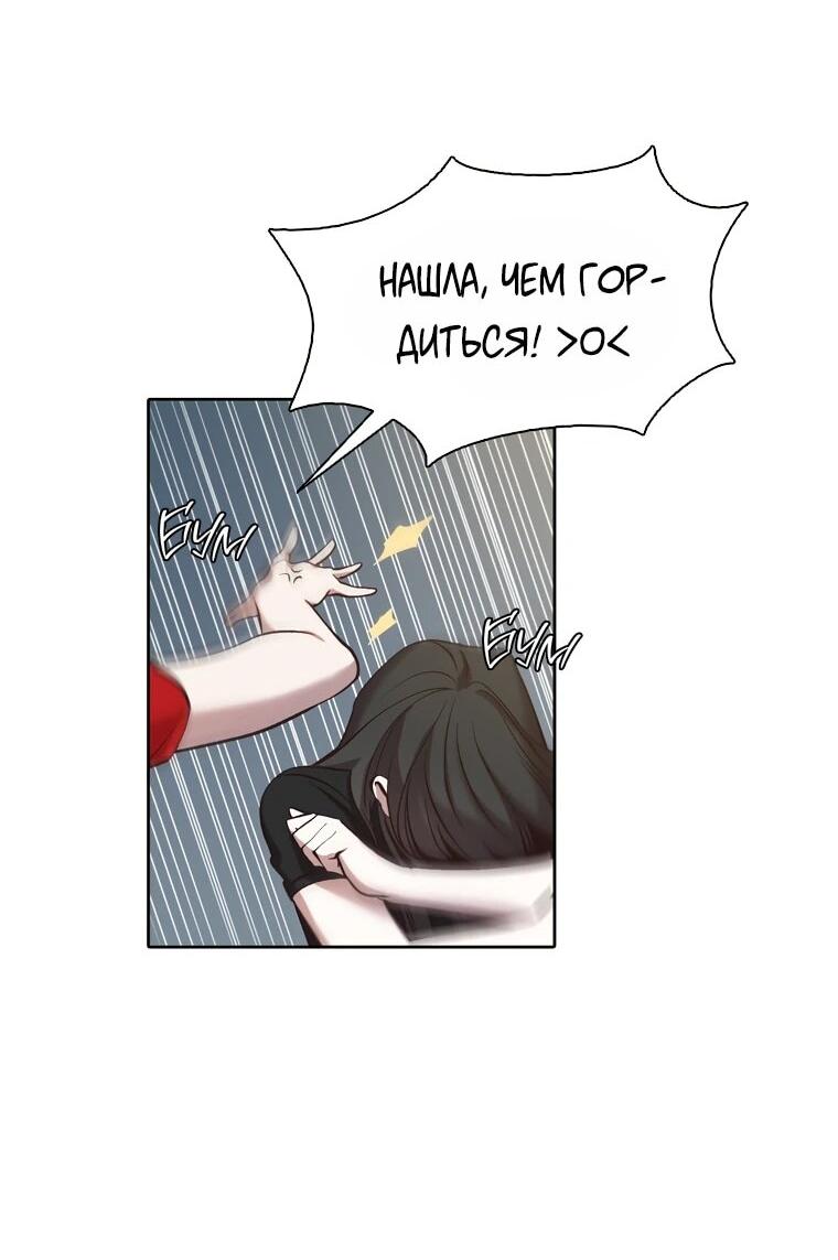 Манга Когда мы были молоды - Глава 115 Страница 4