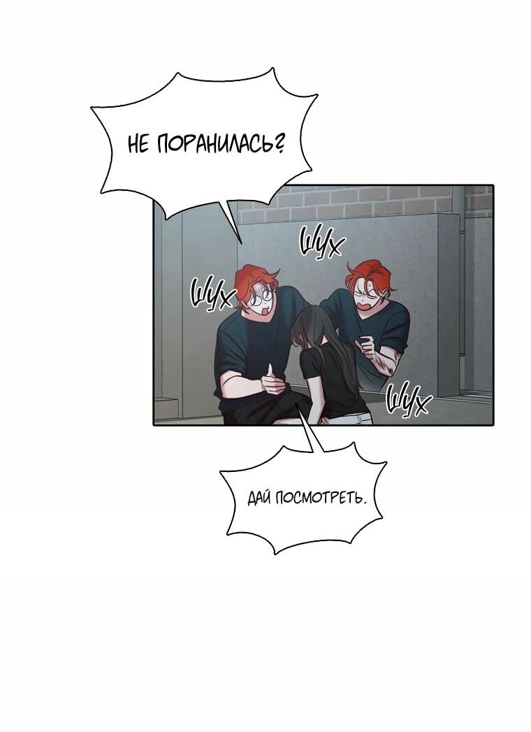 Манга Когда мы были молоды - Глава 115 Страница 34