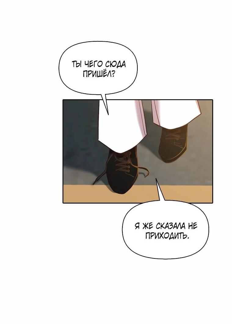 Манга Когда мы были молоды - Глава 115 Страница 19