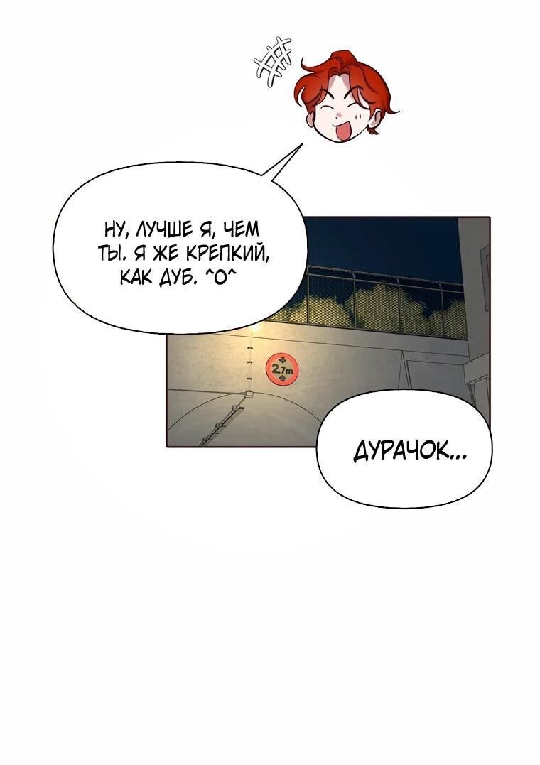 Манга Когда мы были молоды - Глава 115 Страница 42