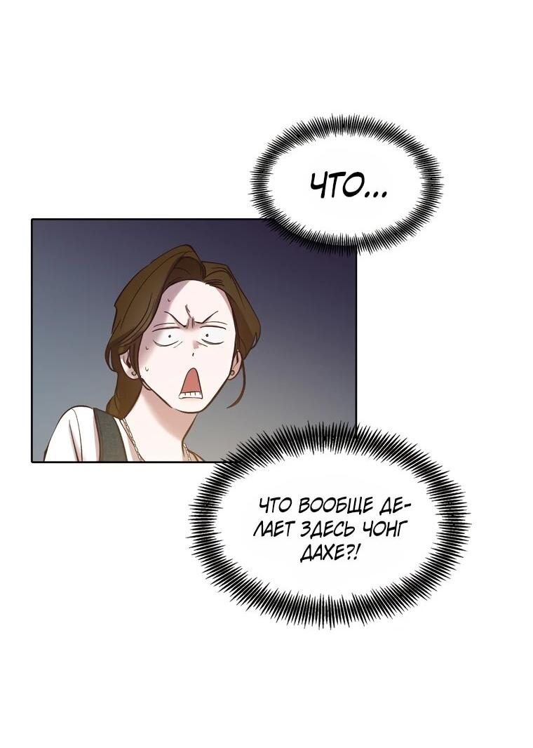 Манга Когда мы были молоды - Глава 115 Страница 2