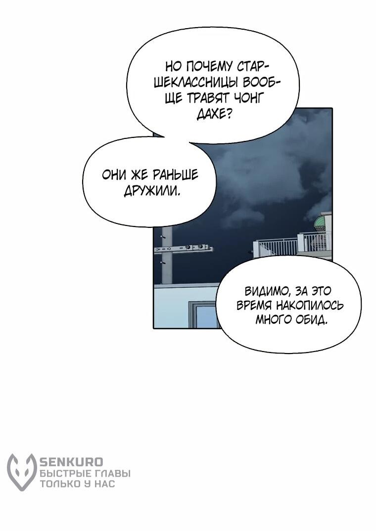 Манга Когда мы были молоды - Глава 115 Страница 7