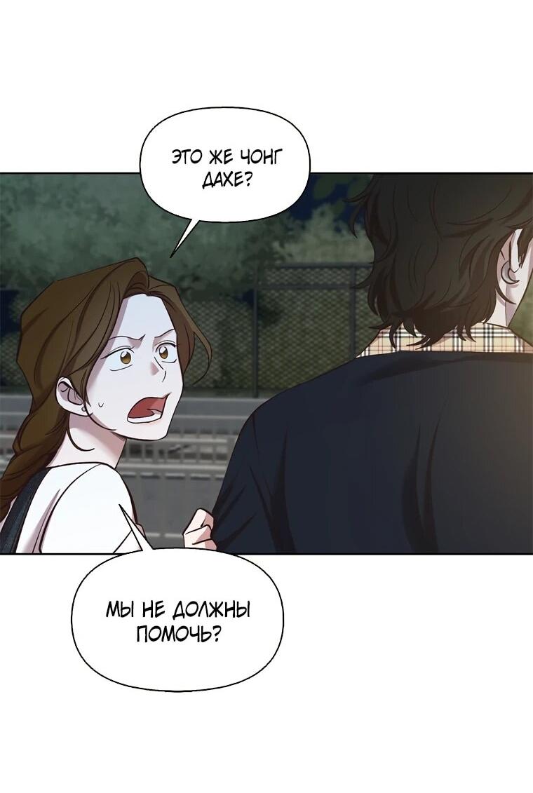 Манга Когда мы были молоды - Глава 115 Страница 5