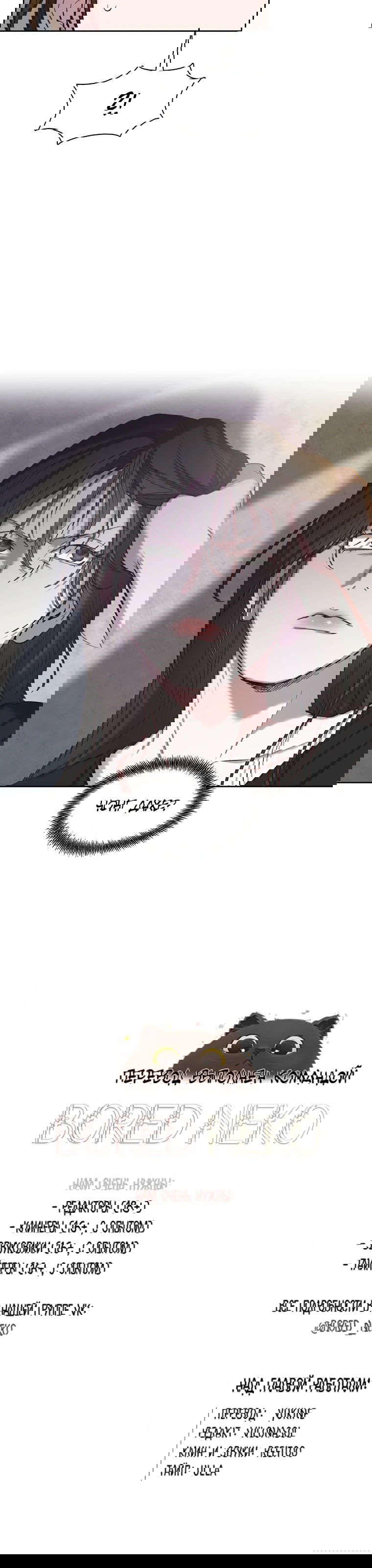 Манга Когда мы были молоды - Глава 114 Страница 55