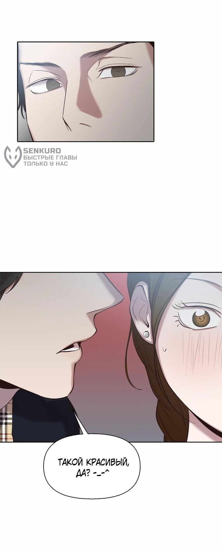 Манга Когда мы были молоды - Глава 114 Страница 22