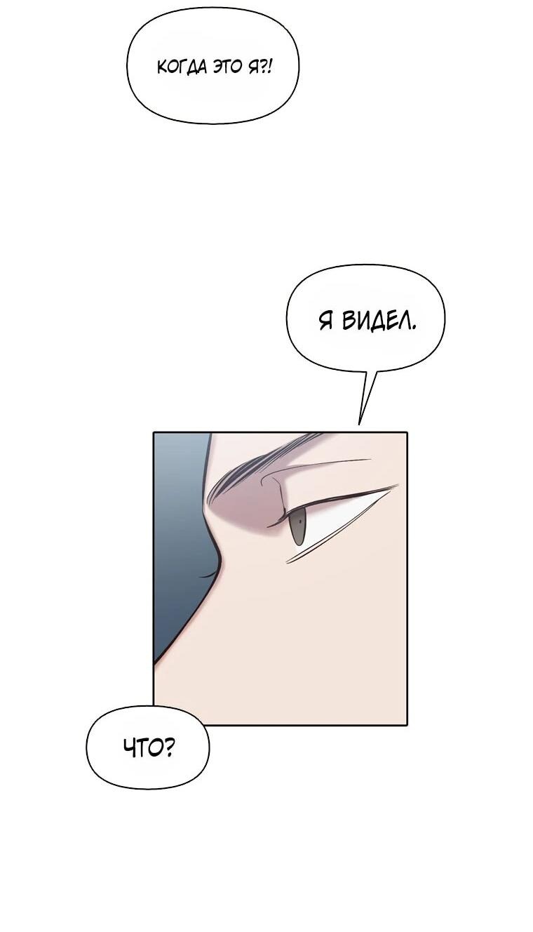 Манга Когда мы были молоды - Глава 114 Страница 41