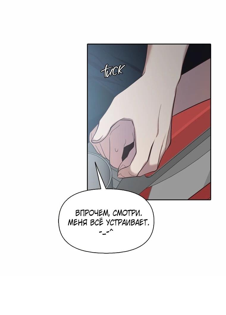 Манга Когда мы были молоды - Глава 114 Страница 25