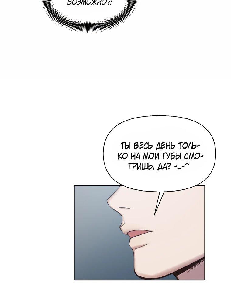 Манга Когда мы были молоды - Глава 114 Страница 40