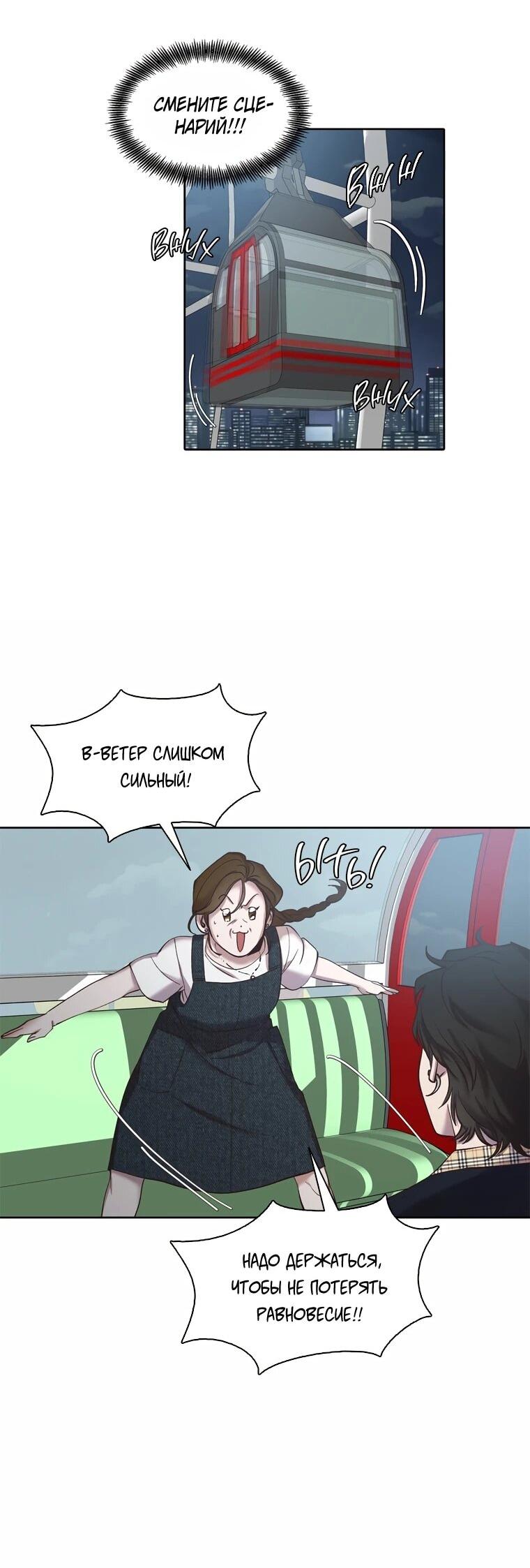 Манга Когда мы были молоды - Глава 114 Страница 45