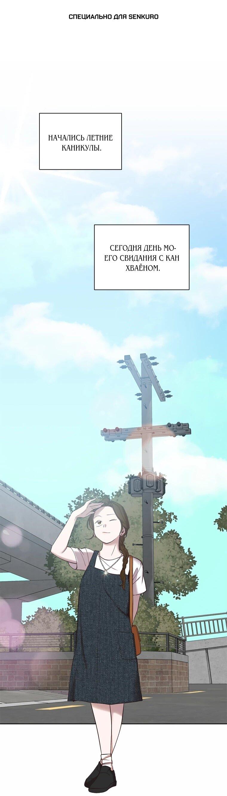 Манга Когда мы были молоды - Глава 114 Страница 1