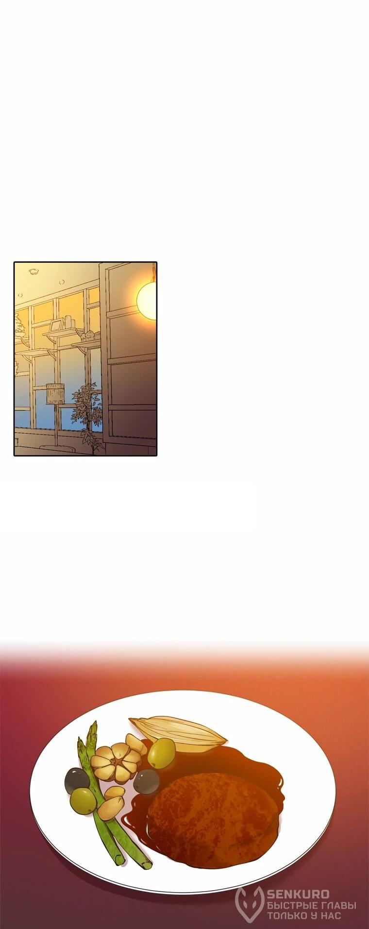 Манга Когда мы были молоды - Глава 114 Страница 27