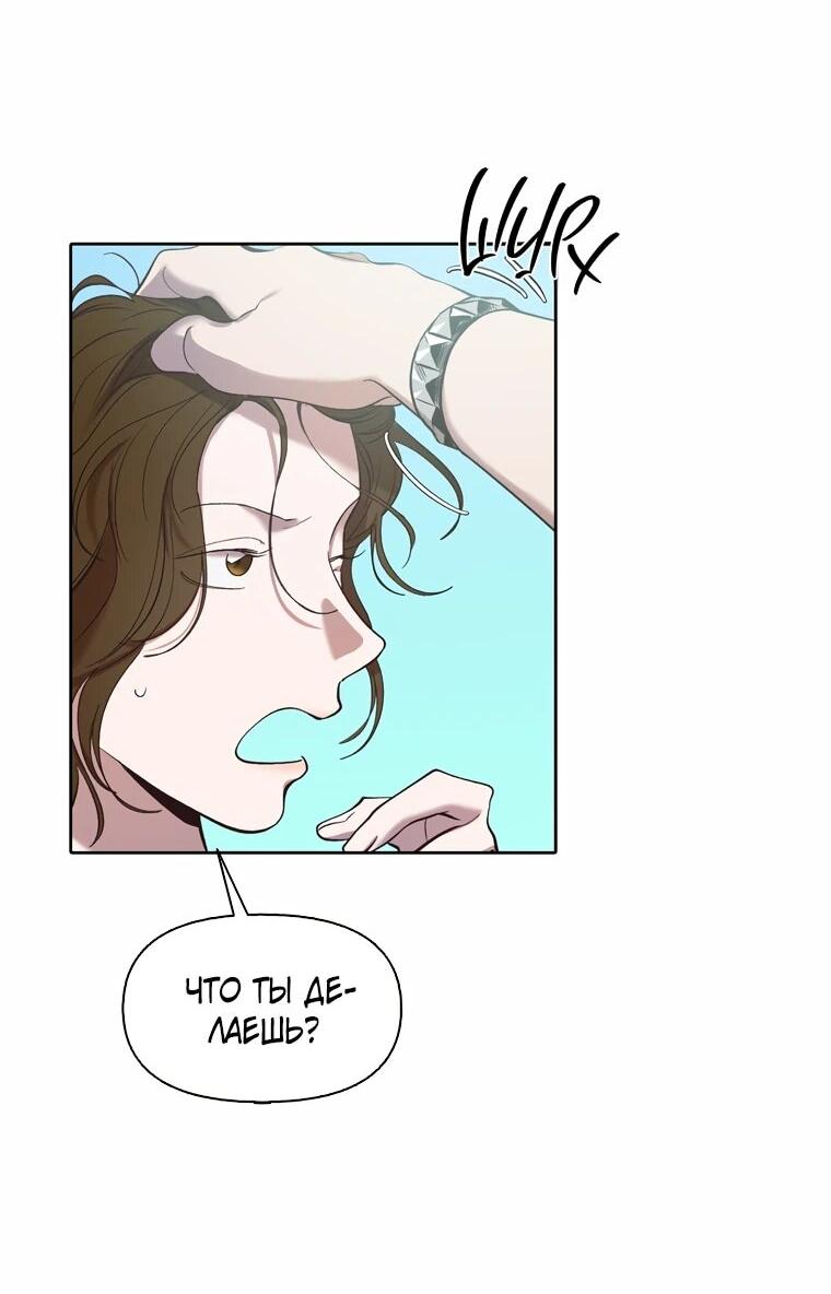 Манга Когда мы были молоды - Глава 114 Страница 9