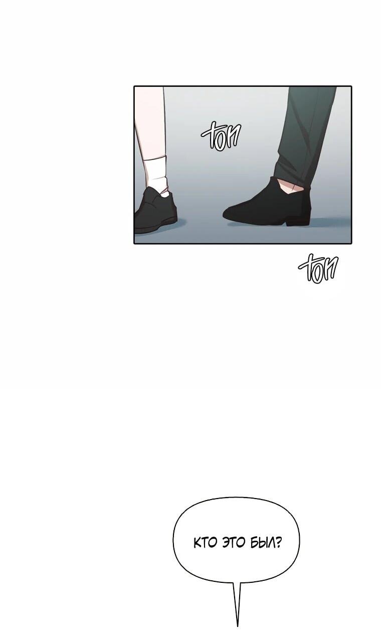 Манга Когда мы были молоды - Глава 114 Страница 5