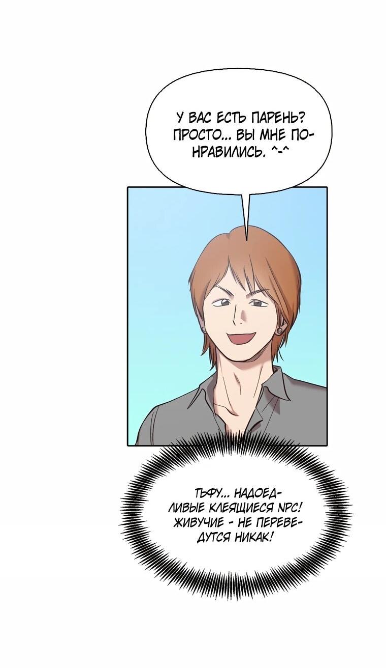 Манга Когда мы были молоды - Глава 114 Страница 3