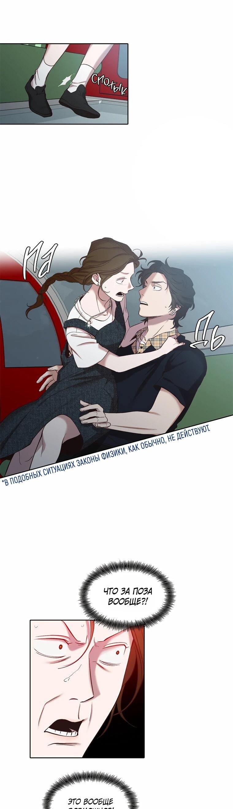 Манга Когда мы были молоды - Глава 114 Страница 39