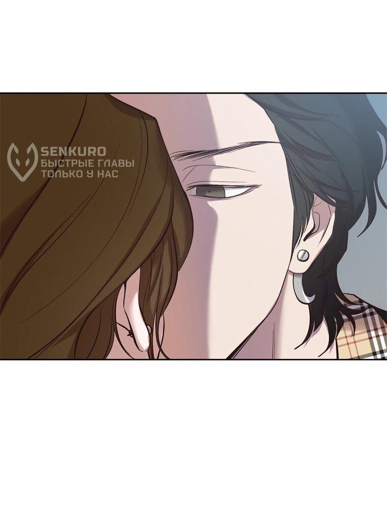 Манга Когда мы были молоды - Глава 114 Страница 43