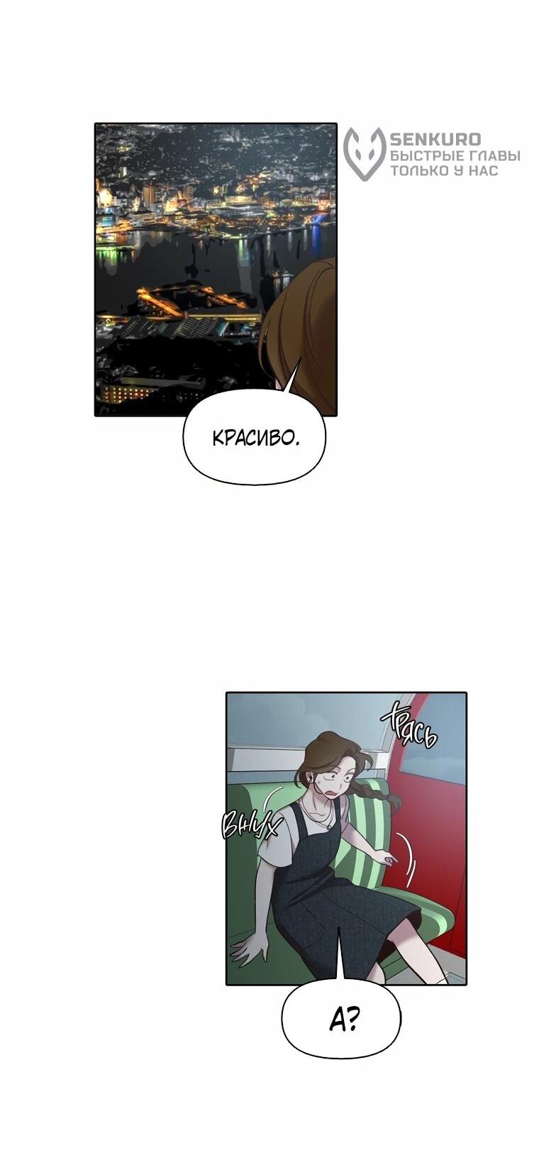 Манга Когда мы были молоды - Глава 114 Страница 38