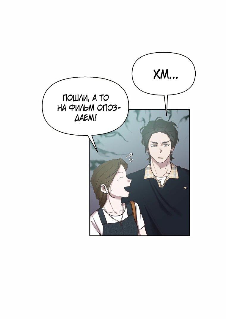 Манга Когда мы были молоды - Глава 114 Страница 7