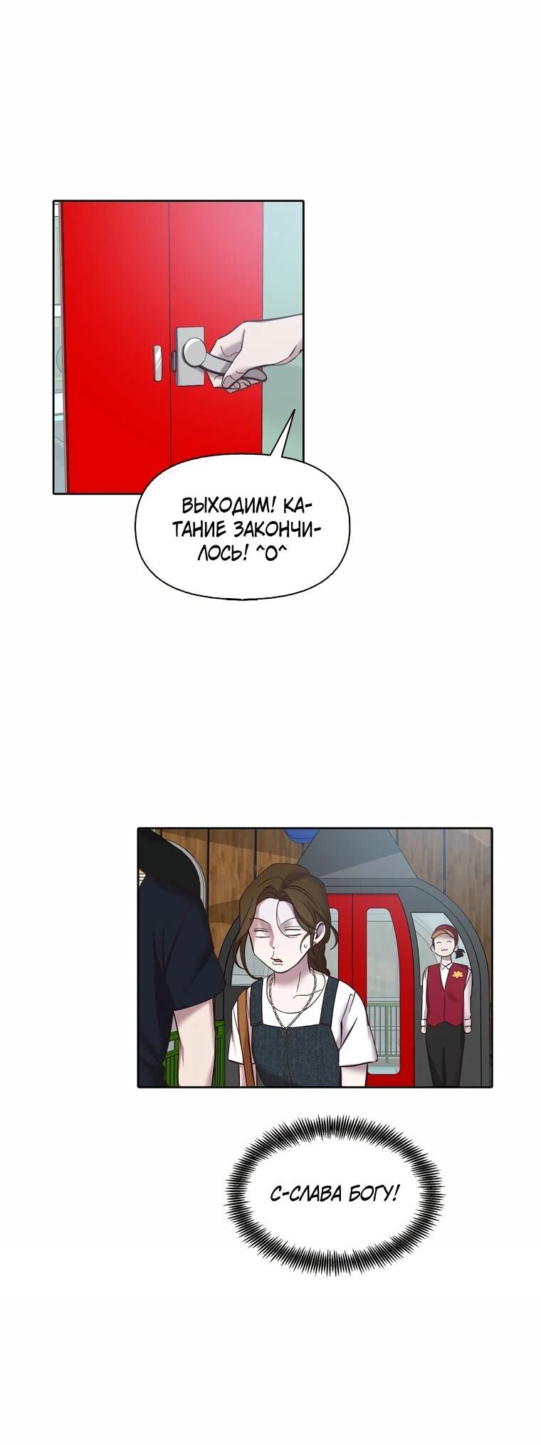 Манга Когда мы были молоды - Глава 114 Страница 46