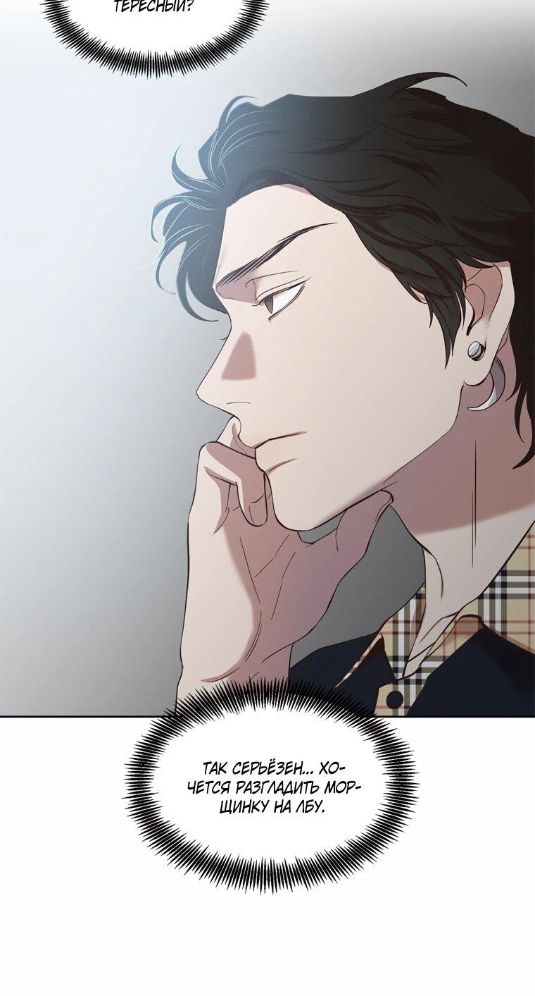 Манга Когда мы были молоды - Глава 114 Страница 21