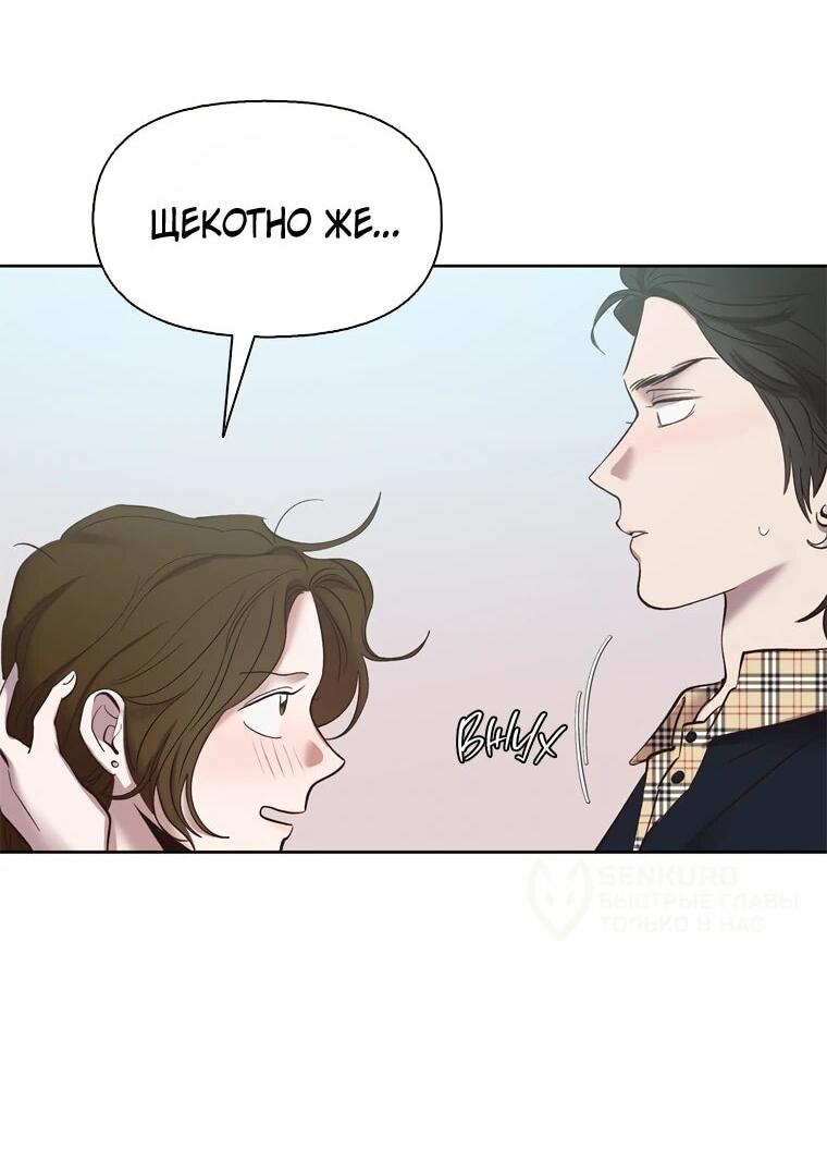 Манга Когда мы были молоды - Глава 114 Страница 11