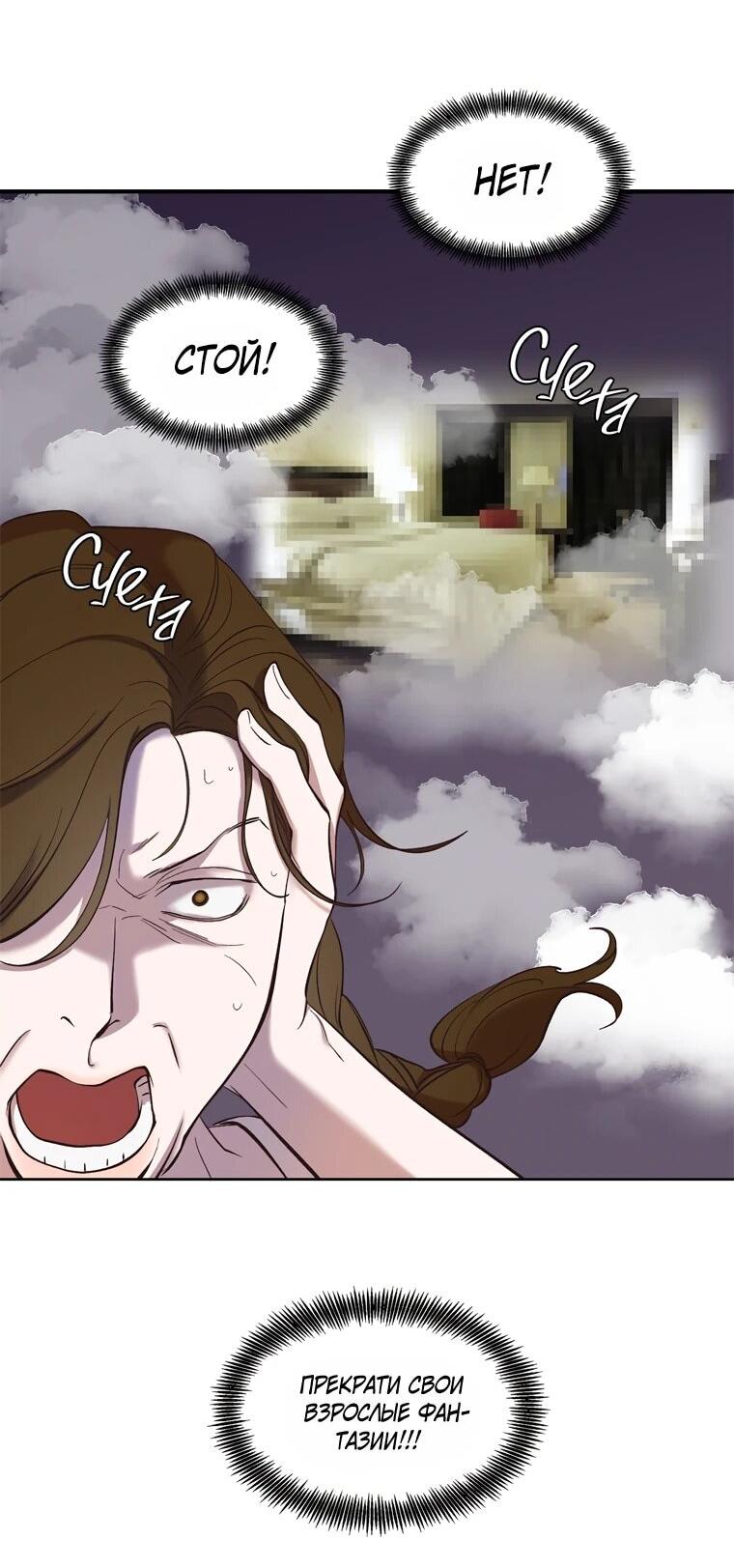 Манга Когда мы были молоды - Глава 114 Страница 33