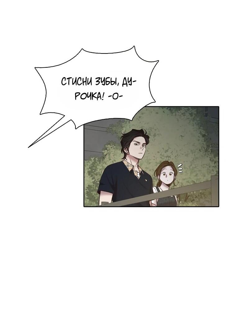 Манга Когда мы были молоды - Глава 114 Страница 51