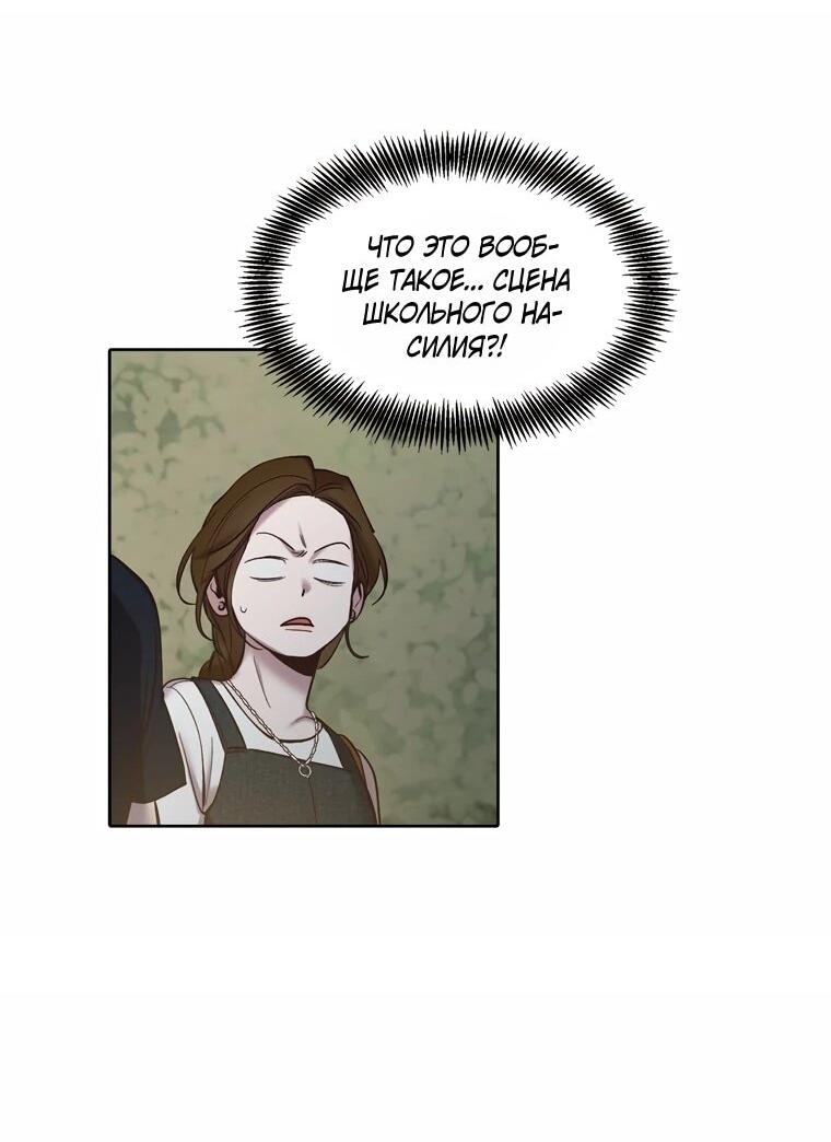 Манга Когда мы были молоды - Глава 114 Страница 53