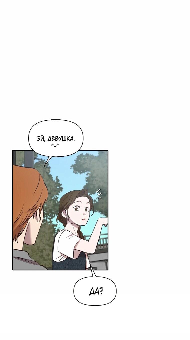 Манга Когда мы были молоды - Глава 114 Страница 2
