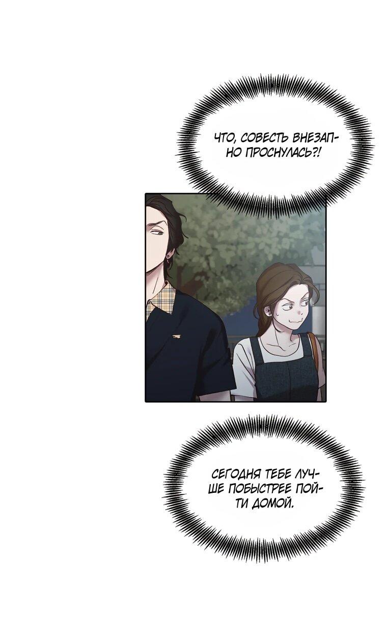 Манга Когда мы были молоды - Глава 114 Страница 49