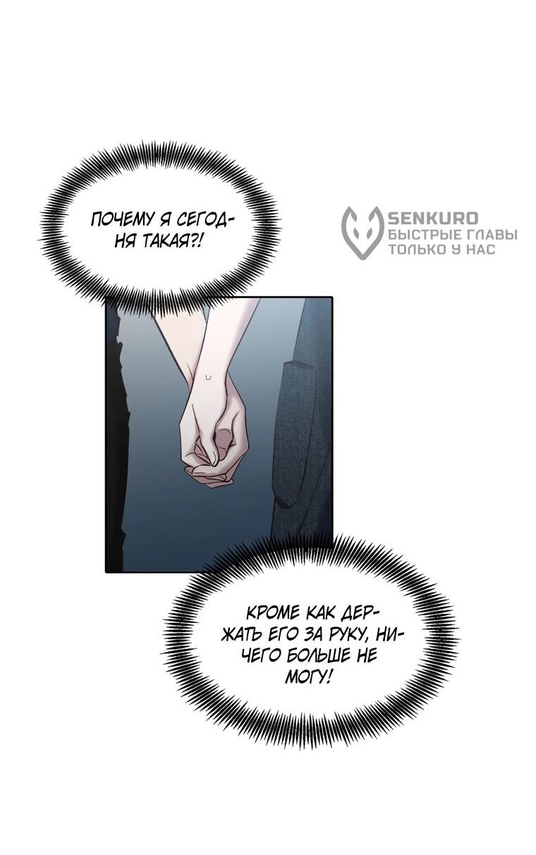 Манга Когда мы были молоды - Глава 114 Страница 48