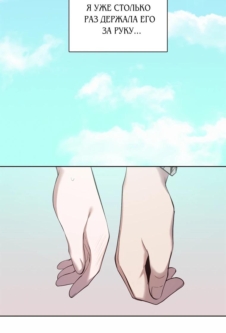 Манга Когда мы были молоды - Глава 114 Страница 15