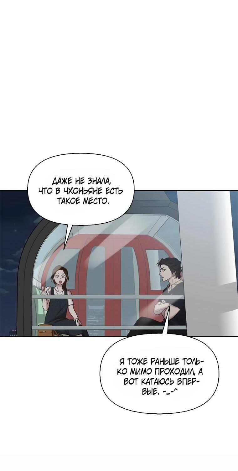 Манга Когда мы были молоды - Глава 114 Страница 37