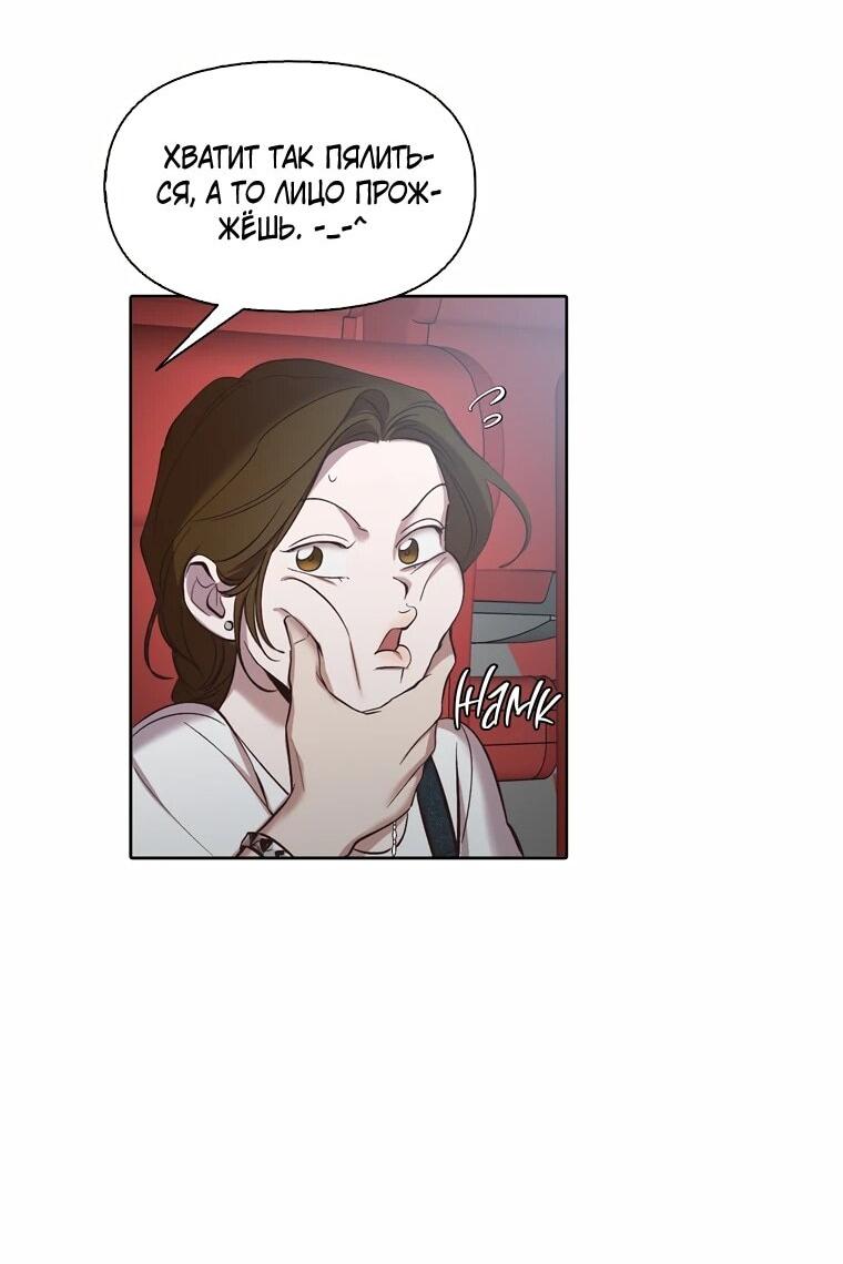 Манга Когда мы были молоды - Глава 114 Страница 24