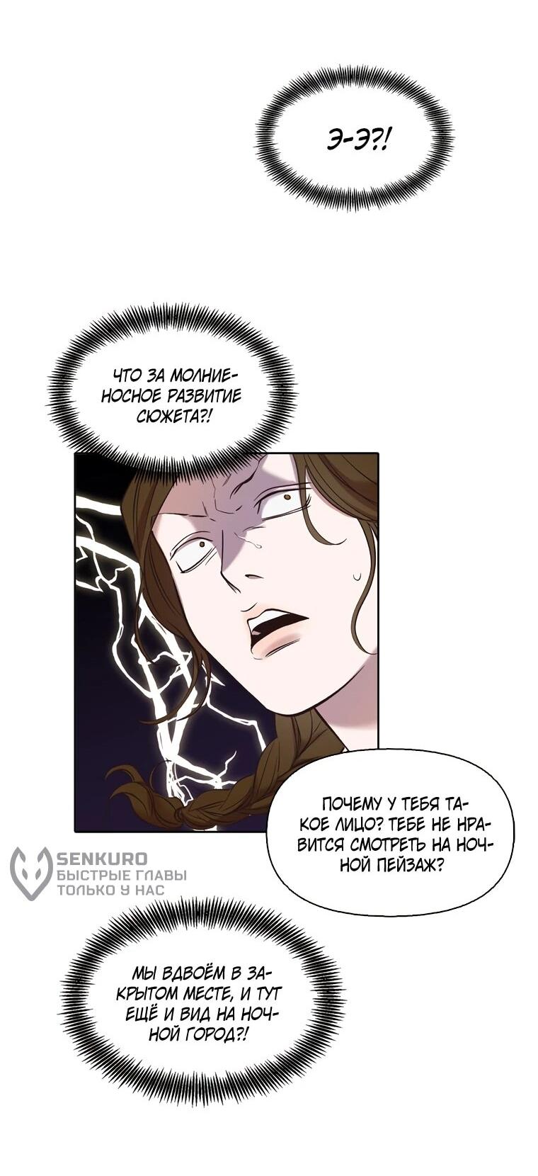 Манга Когда мы были молоды - Глава 114 Страница 32