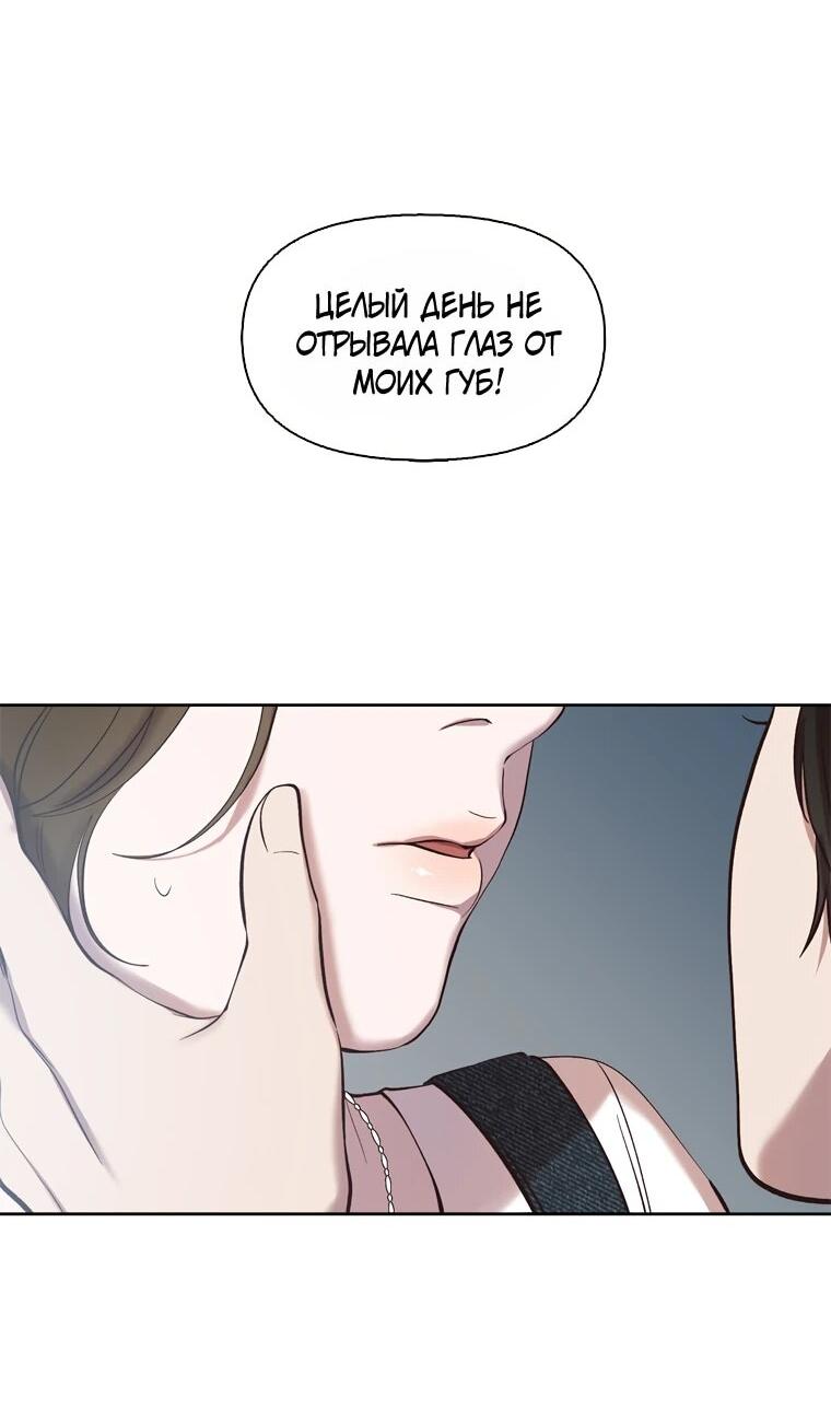 Манга Когда мы были молоды - Глава 114 Страница 42