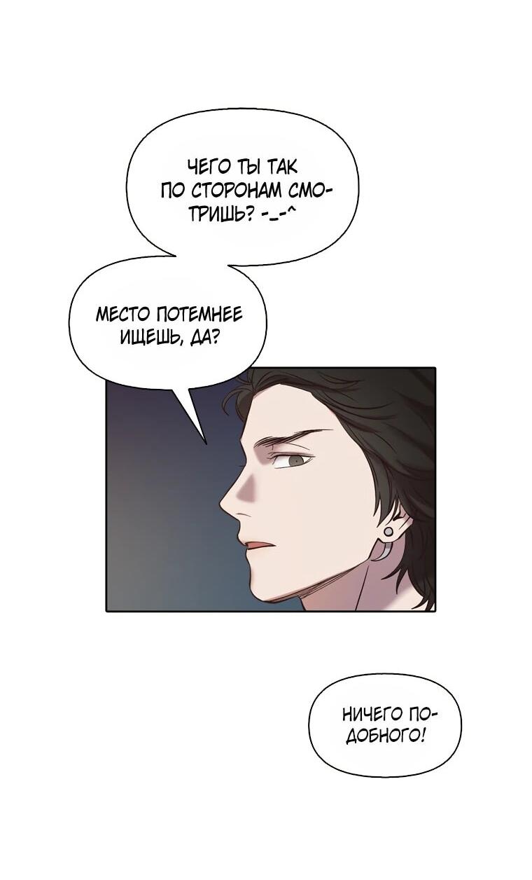 Манга Когда мы были молоды - Глава 114 Страница 50