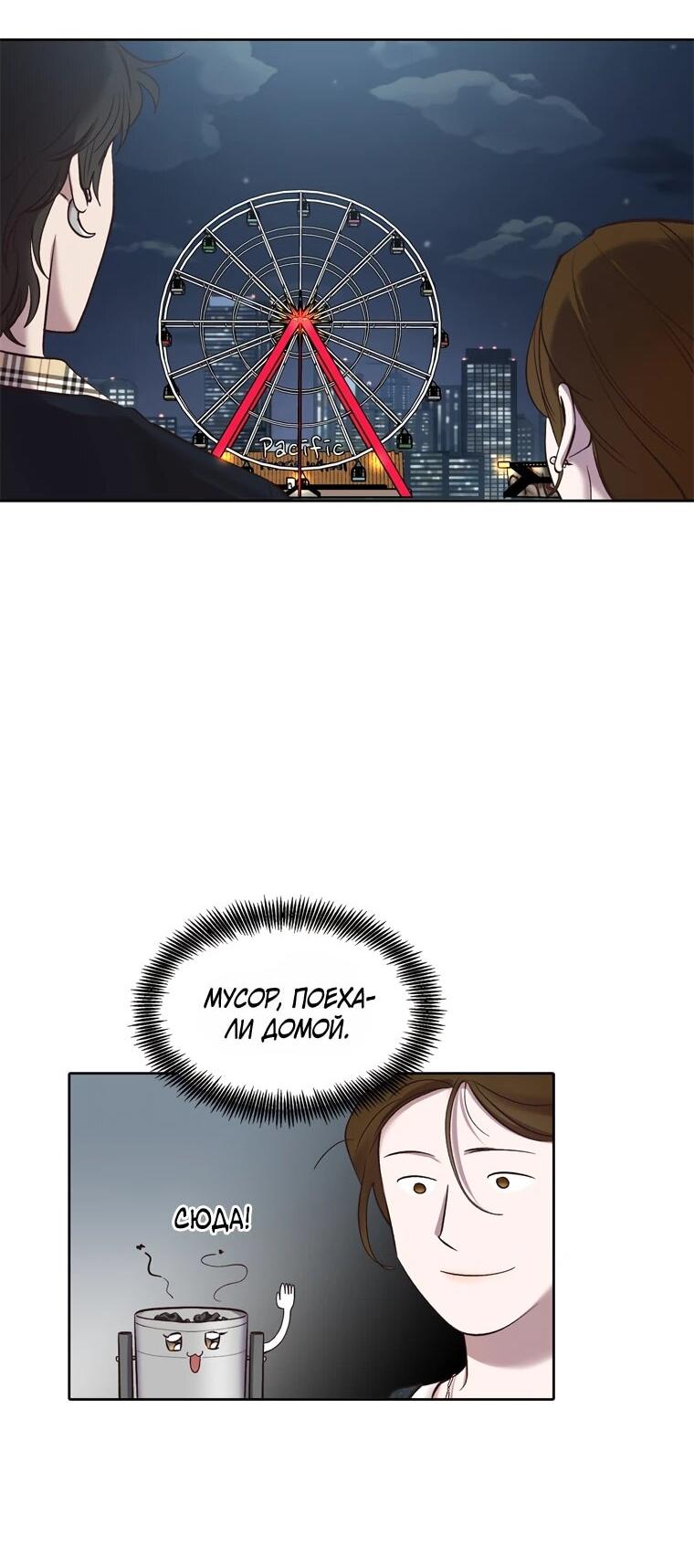 Манга Когда мы были молоды - Глава 114 Страница 35