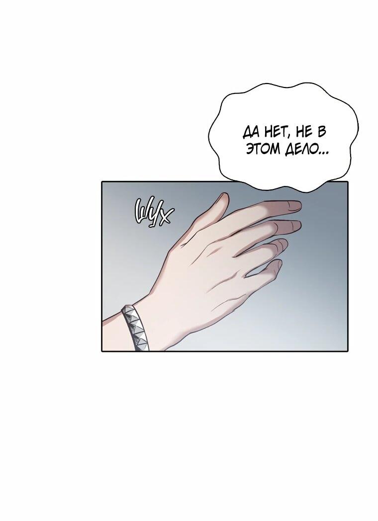 Манга Когда мы были молоды - Глава 114 Страница 23