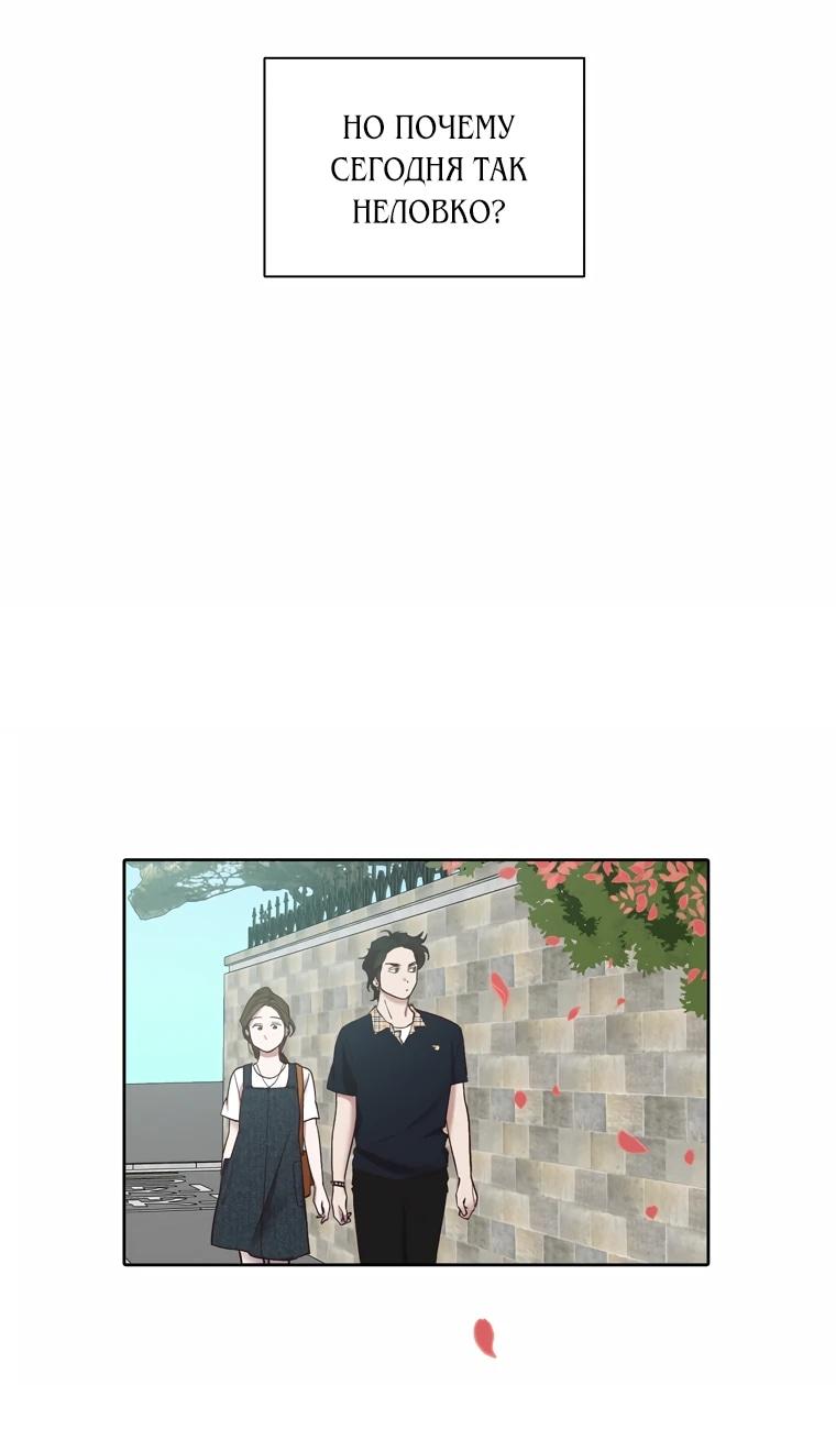 Манга Когда мы были молоды - Глава 114 Страница 16