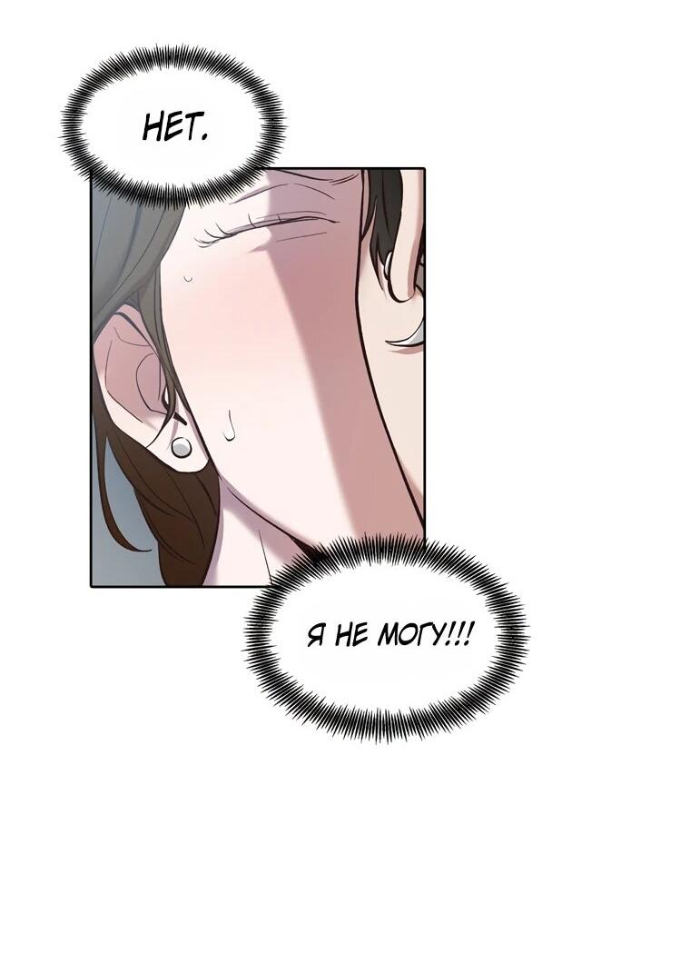 Манга Когда мы были молоды - Глава 114 Страница 44