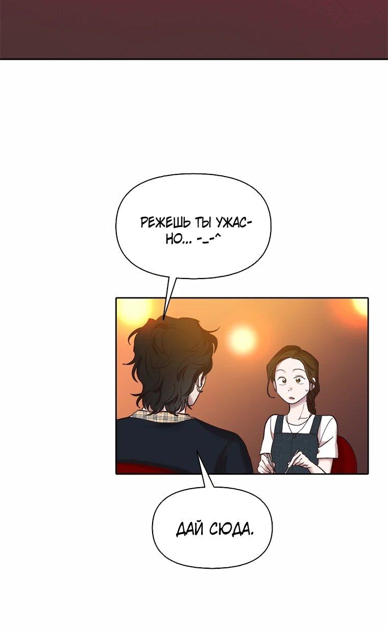 Манга Когда мы были молоды - Глава 114 Страница 28