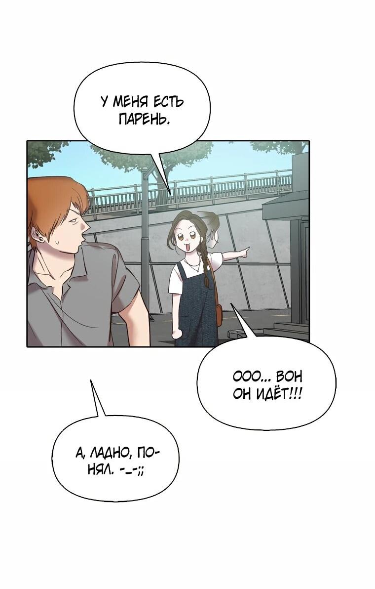 Манга Когда мы были молоды - Глава 114 Страница 4